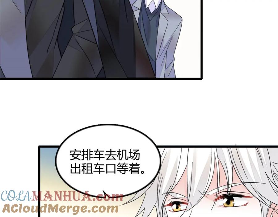 47主动邀约-全能千金燃翻天-阅文漫画/客心文化（第19张）