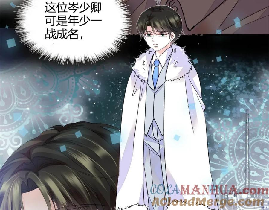 47主动邀约-全能千金燃翻天-阅文漫画/客心文化（第10张）