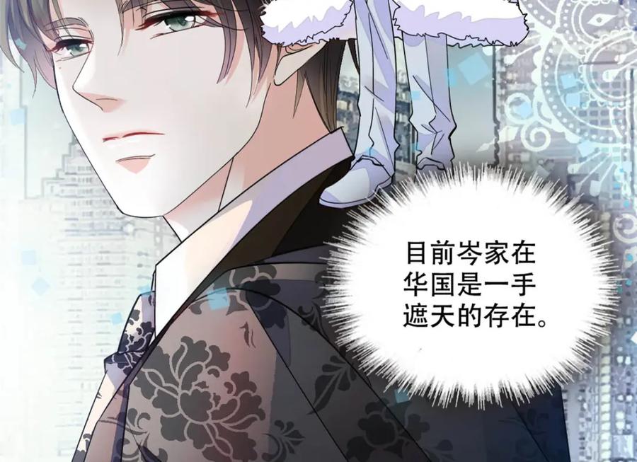 47主动邀约-全能千金燃翻天-阅文漫画/客心文化（第11张）