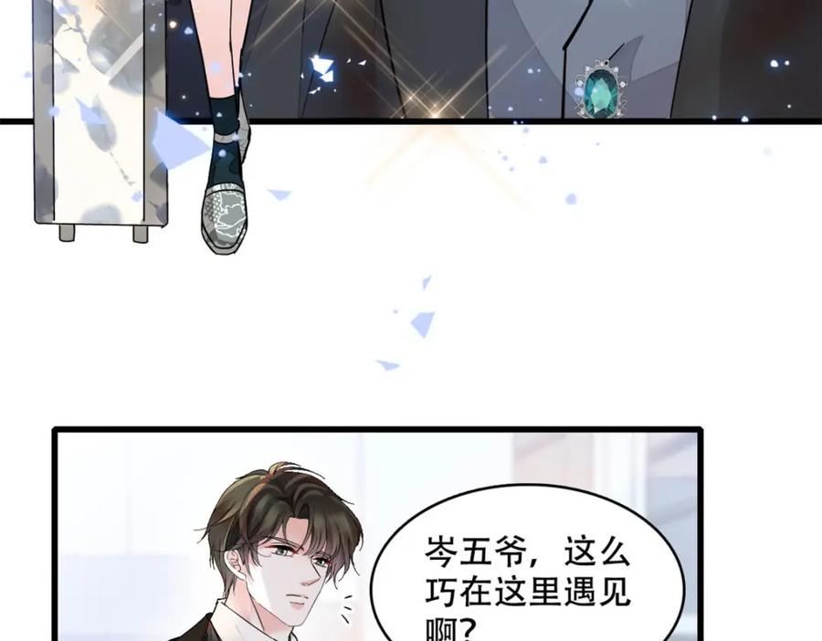 47主动邀约-全能千金燃翻天-阅文漫画/客心文化（第5张）