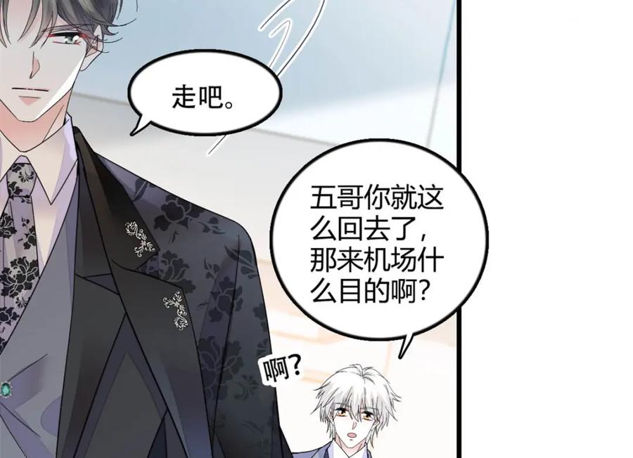 47主动邀约-全能千金燃翻天-阅文漫画/客心文化（第18张）