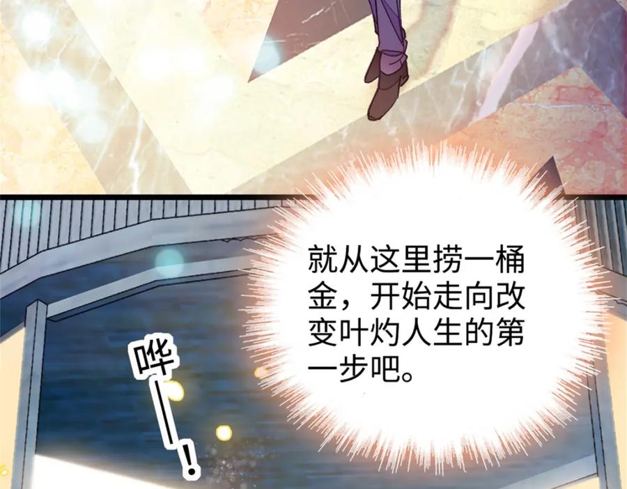 04难道她就是五哥的真命天女？-全能千金燃翻天-阅文漫画/客心文化（第23张）