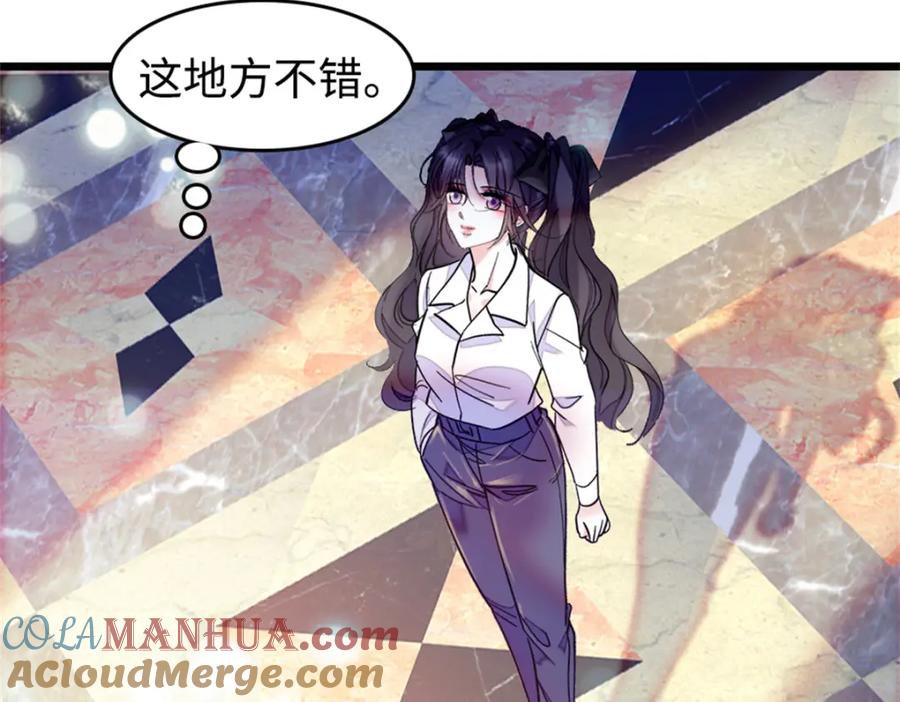04难道她就是五哥的真命天女？-全能千金燃翻天-阅文漫画/客心文化（第22张）