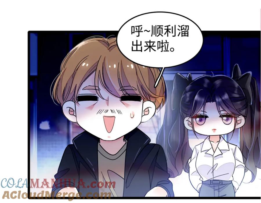 04难道她就是五哥的真命天女？-全能千金燃翻天-阅文漫画/客心文化（第7张）