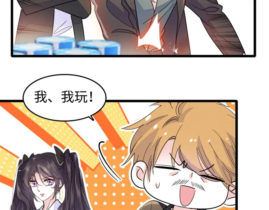 04难道她就是五哥的真命天女？-全能千金燃翻天-阅文漫画/客心文化（第41张）