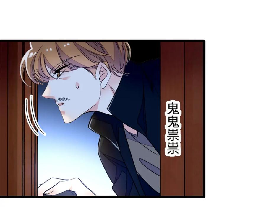 04难道她就是五哥的真命天女？-全能千金燃翻天-阅文漫画/客心文化（第6张）
