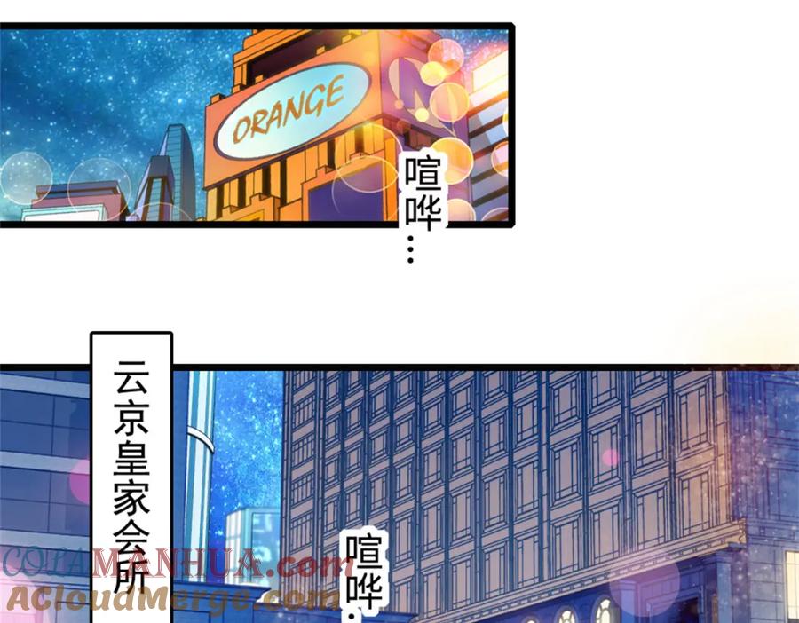 04难道她就是五哥的真命天女？-全能千金燃翻天-阅文漫画/客心文化（第19张）