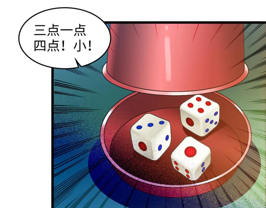 04难道她就是五哥的真命天女？-全能千金燃翻天-阅文漫画/客心文化（第47张）
