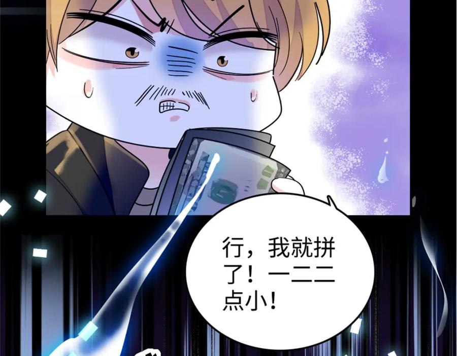 04难道她就是五哥的真命天女？-全能千金燃翻天-阅文漫画/客心文化（第60张）