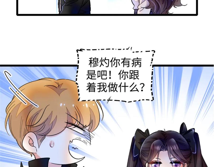 04难道她就是五哥的真命天女？-全能千金燃翻天-阅文漫画/客心文化（第14张）