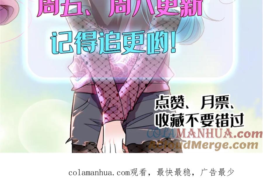 04难道她就是五哥的真命天女？-全能千金燃翻天-阅文漫画/客心文化（第82张）