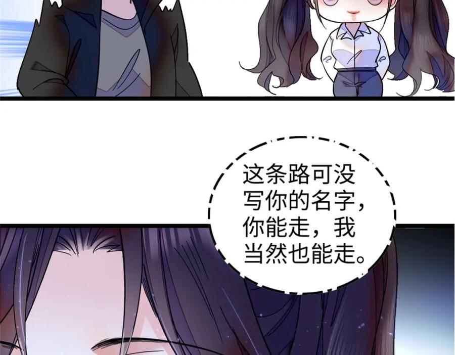 04难道她就是五哥的真命天女？-全能千金燃翻天-阅文漫画/客心文化（第15张）