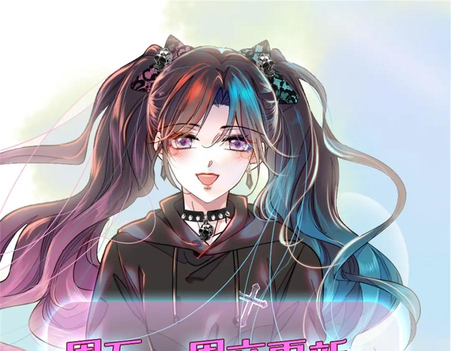 04难道她就是五哥的真命天女？-全能千金燃翻天-阅文漫画/客心文化（第81张）