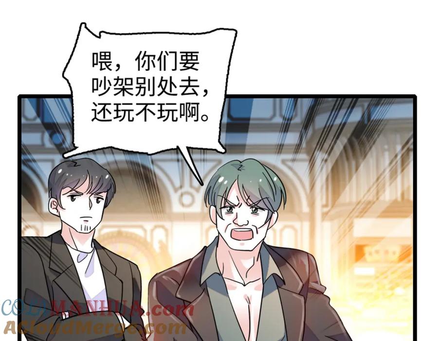 04难道她就是五哥的真命天女？-全能千金燃翻天-阅文漫画/客心文化（第40张）