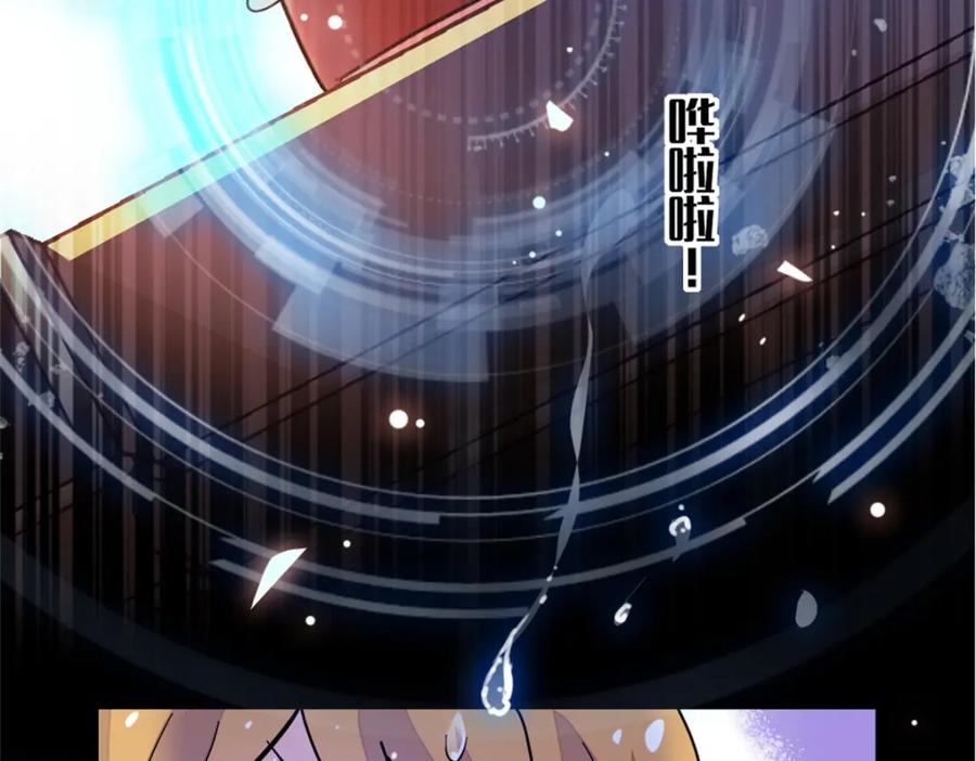 04难道她就是五哥的真命天女？-全能千金燃翻天-阅文漫画/客心文化（第59张）