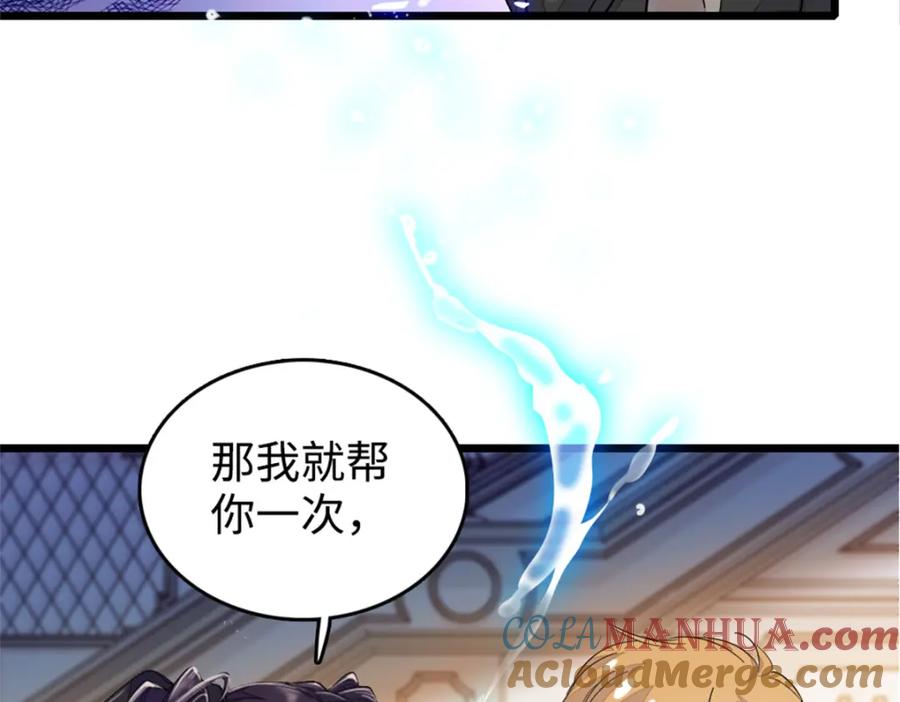 04难道她就是五哥的真命天女？-全能千金燃翻天-阅文漫画/客心文化（第55张）