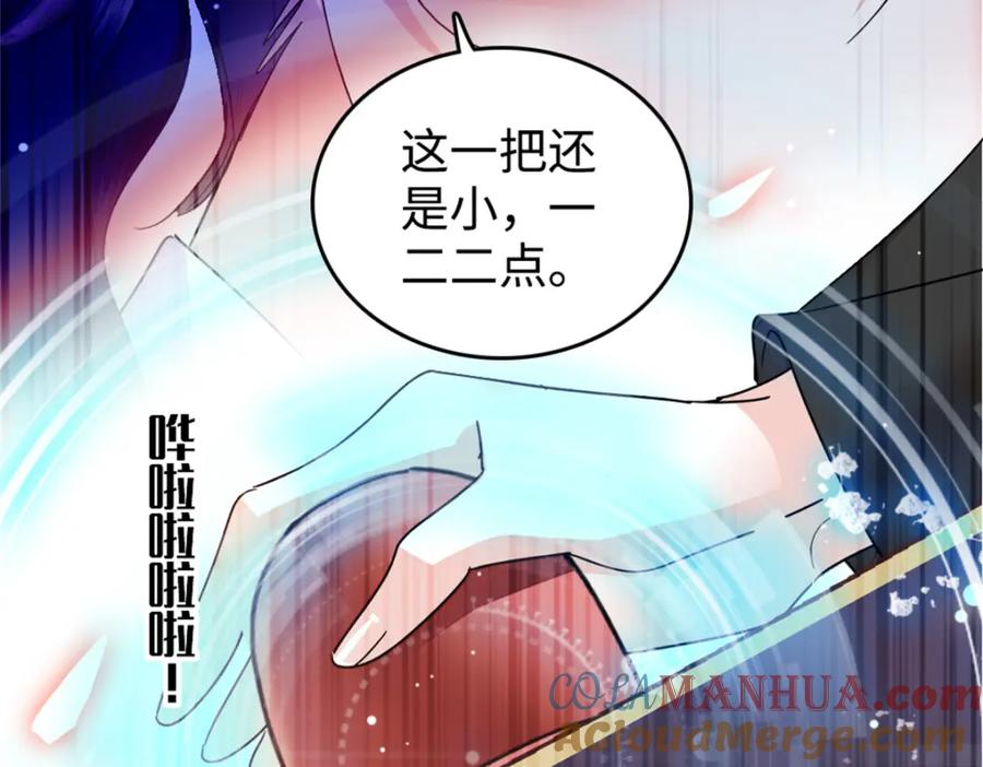 04难道她就是五哥的真命天女？-全能千金燃翻天-阅文漫画/客心文化（第58张）