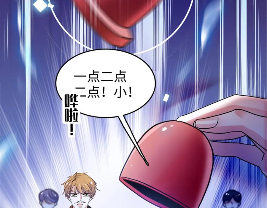 04难道她就是五哥的真命天女？-全能千金燃翻天-阅文漫画/客心文化（第62张）