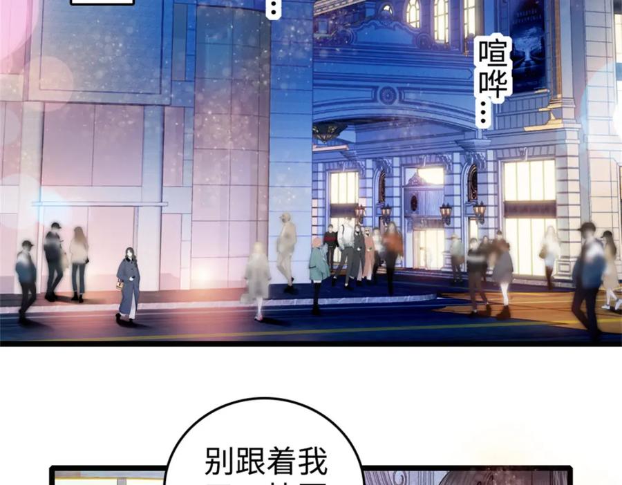 04难道她就是五哥的真命天女？-全能千金燃翻天-阅文漫画/客心文化（第20张）