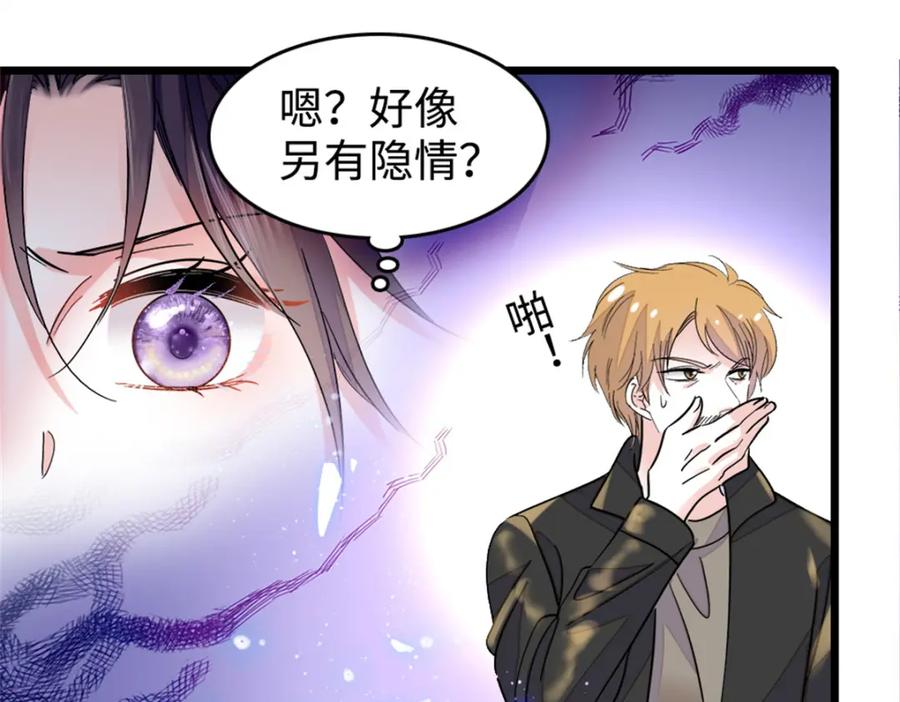 04难道她就是五哥的真命天女？-全能千金燃翻天-阅文漫画/客心文化（第54张）