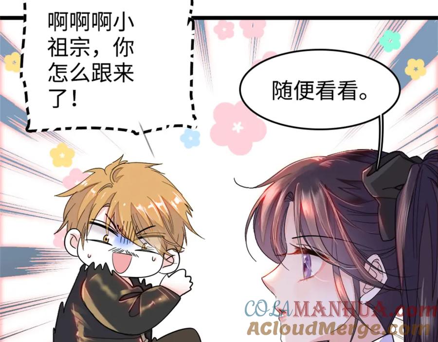 04难道她就是五哥的真命天女？-全能千金燃翻天-阅文漫画/客心文化（第31张）