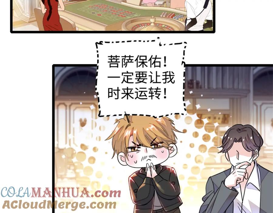 04难道她就是五哥的真命天女？-全能千金燃翻天-阅文漫画/客心文化（第28张）