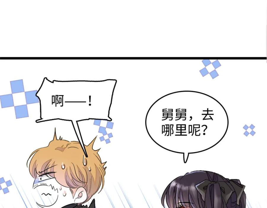 04难道她就是五哥的真命天女？-全能千金燃翻天-阅文漫画/客心文化（第8张）