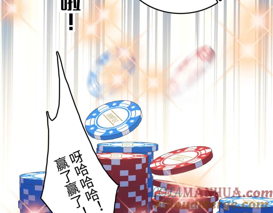 04难道她就是五哥的真命天女？-全能千金燃翻天-阅文漫画/客心文化（第67张）