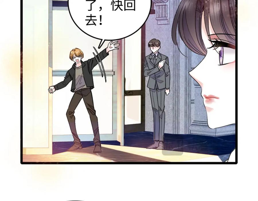 04难道她就是五哥的真命天女？-全能千金燃翻天-阅文漫画/客心文化（第21张）