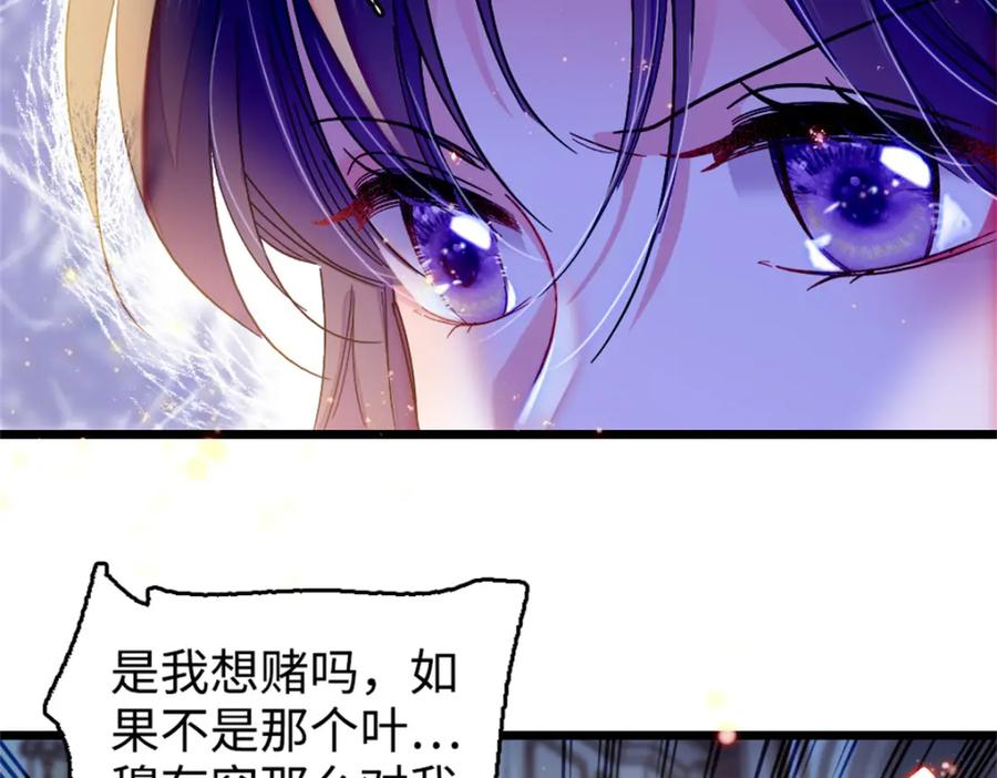 04难道她就是五哥的真命天女？-全能千金燃翻天-阅文漫画/客心文化（第51张）