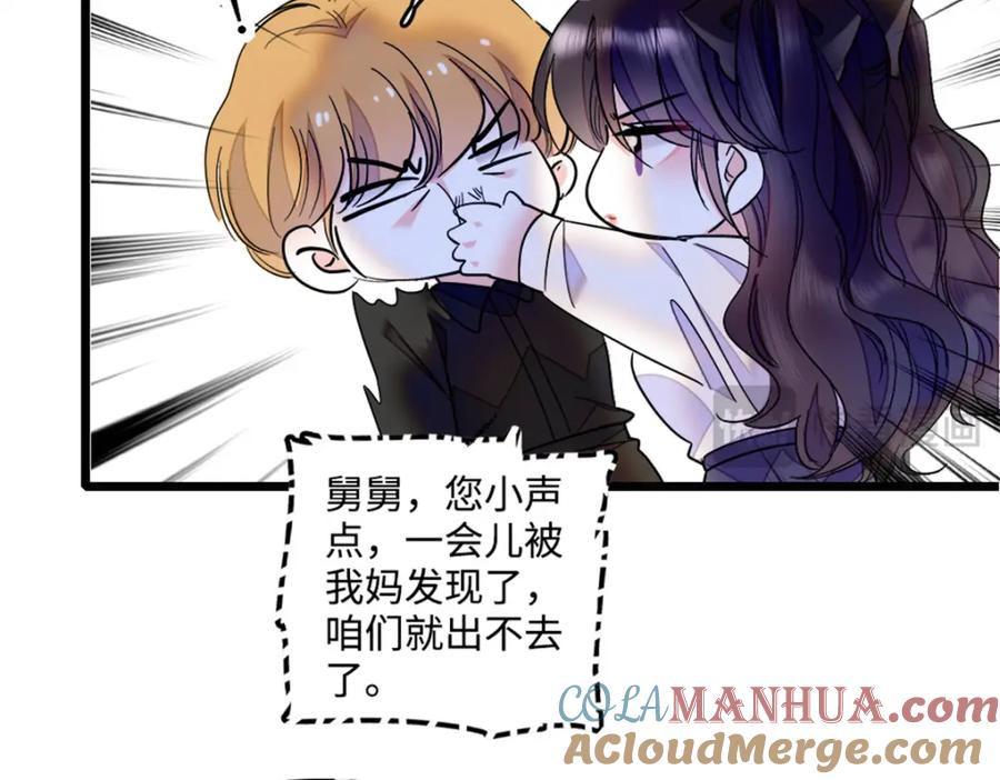 04难道她就是五哥的真命天女？-全能千金燃翻天-阅文漫画/客心文化（第10张）