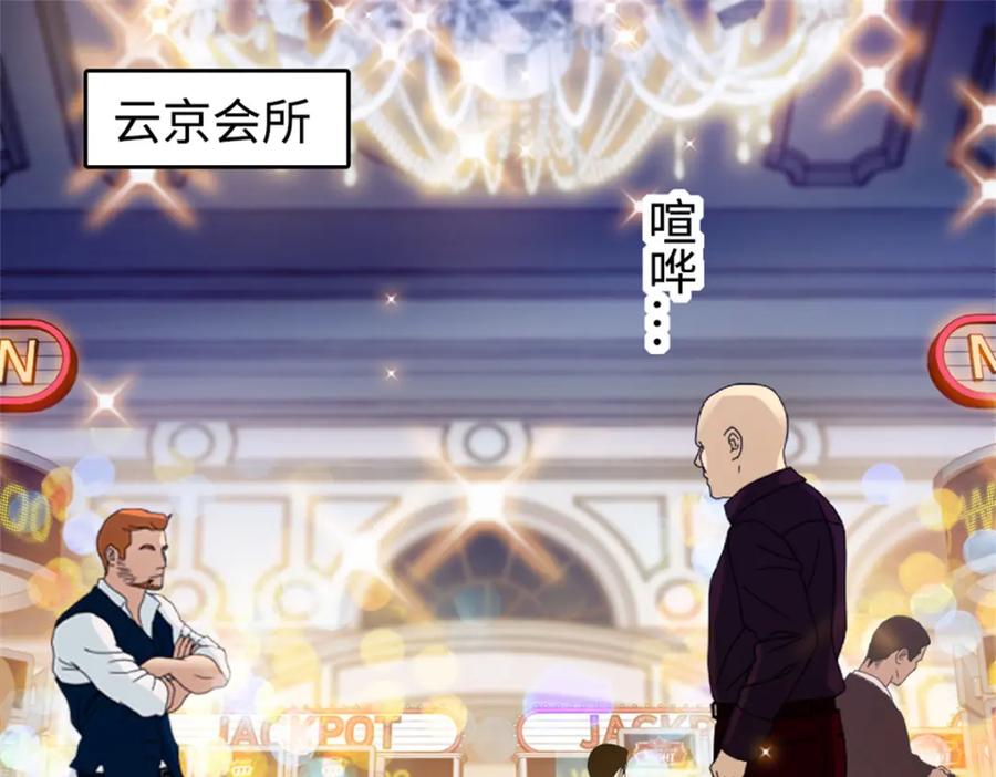 04难道她就是五哥的真命天女？-全能千金燃翻天-阅文漫画/客心文化（第26张）