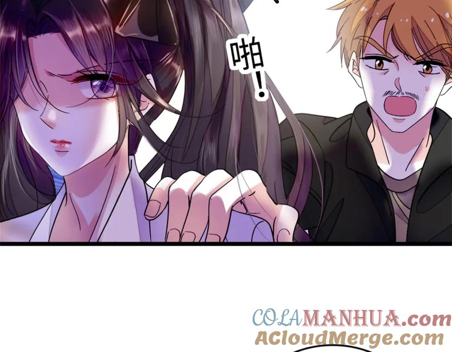 04难道她就是五哥的真命天女？-全能千金燃翻天-阅文漫画/客心文化（第37张）