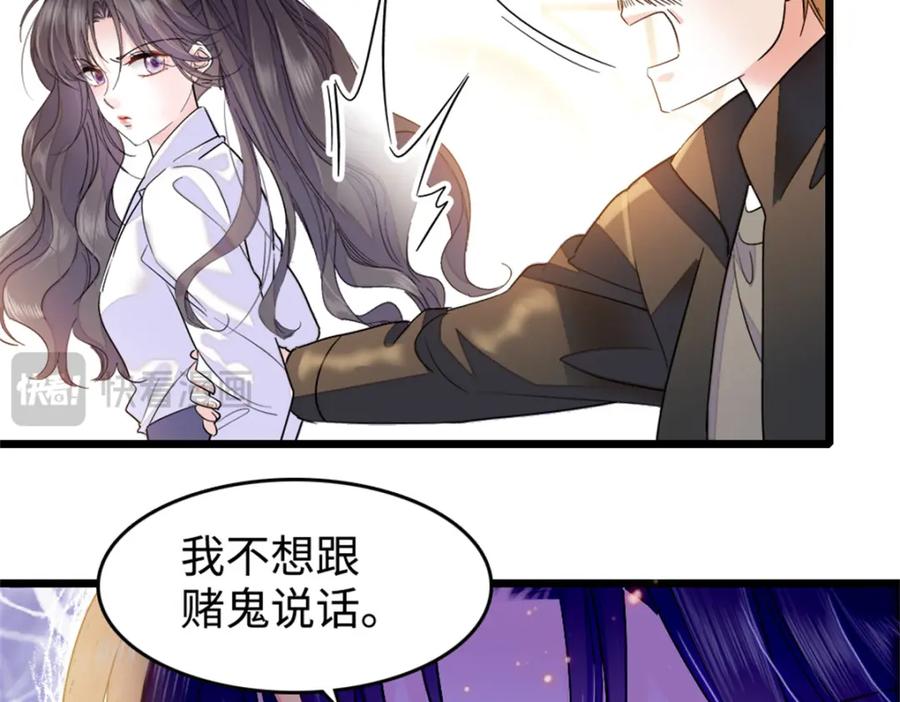 04难道她就是五哥的真命天女？-全能千金燃翻天-阅文漫画/客心文化（第50张）