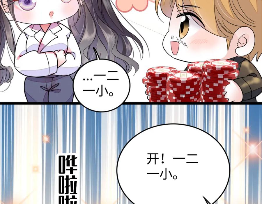 04难道她就是五哥的真命天女？-全能千金燃翻天-阅文漫画/客心文化（第66张）