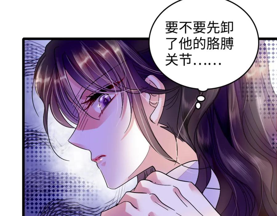 04难道她就是五哥的真命天女？-全能千金燃翻天-阅文漫画/客心文化（第38张）