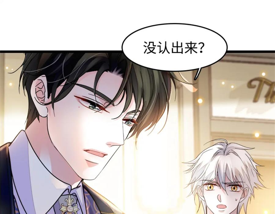 04难道她就是五哥的真命天女？-全能千金燃翻天-阅文漫画/客心文化（第74张）