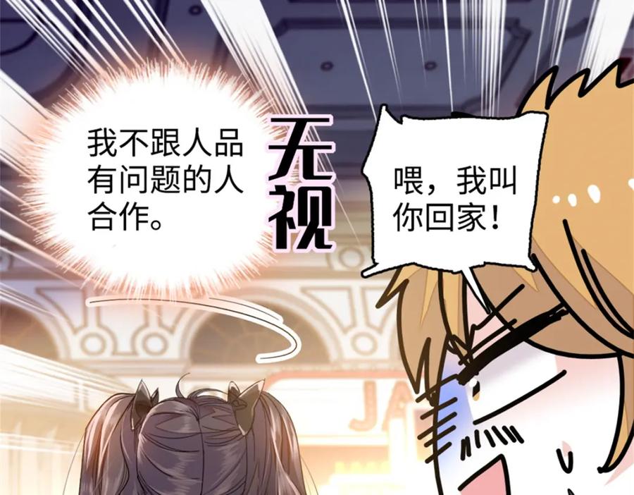 04难道她就是五哥的真命天女？-全能千金燃翻天-阅文漫画/客心文化（第35张）