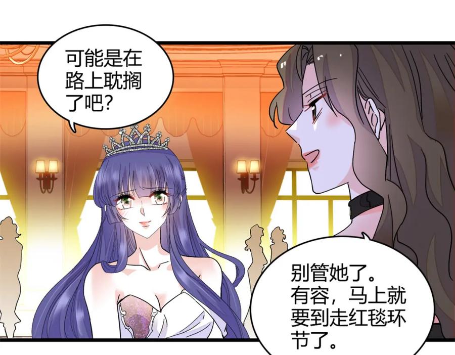 48赢的是谁？-全能千金燃翻天-阅文漫画/客心文化（第41张）