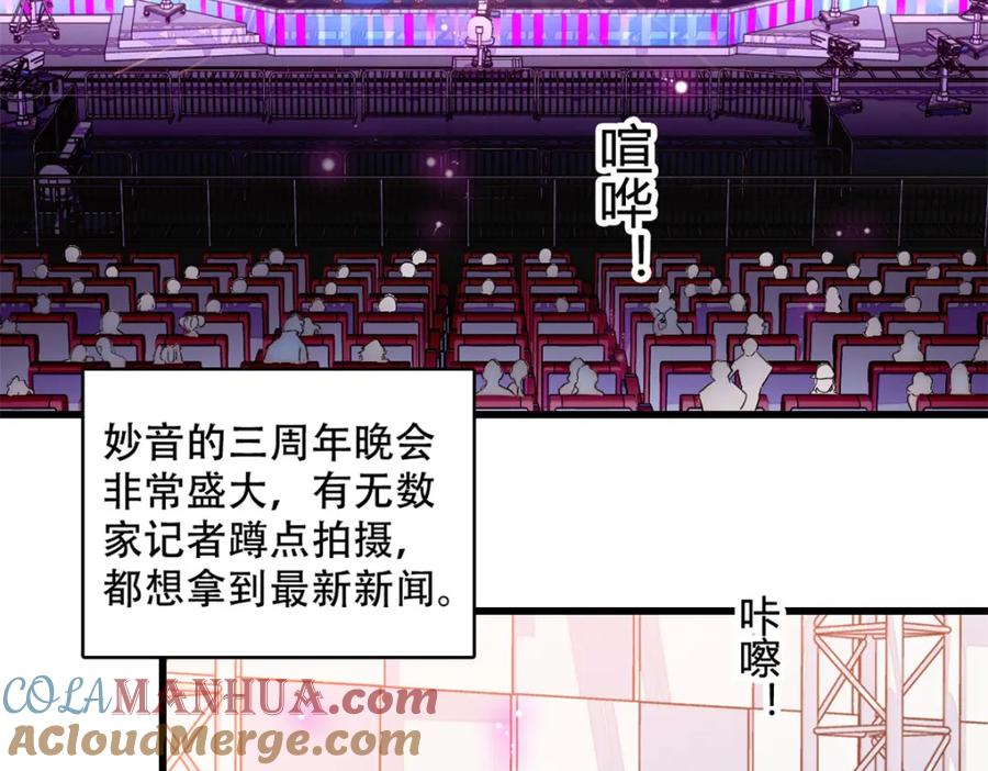 48赢的是谁？-全能千金燃翻天-阅文漫画/客心文化（第13张）