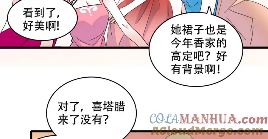 48赢的是谁？-全能千金燃翻天-阅文漫画/客心文化（第43张）