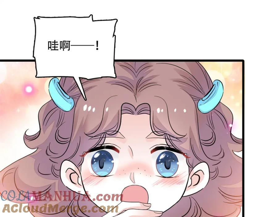 48赢的是谁？-全能千金燃翻天-阅文漫画/客心文化（第10张）