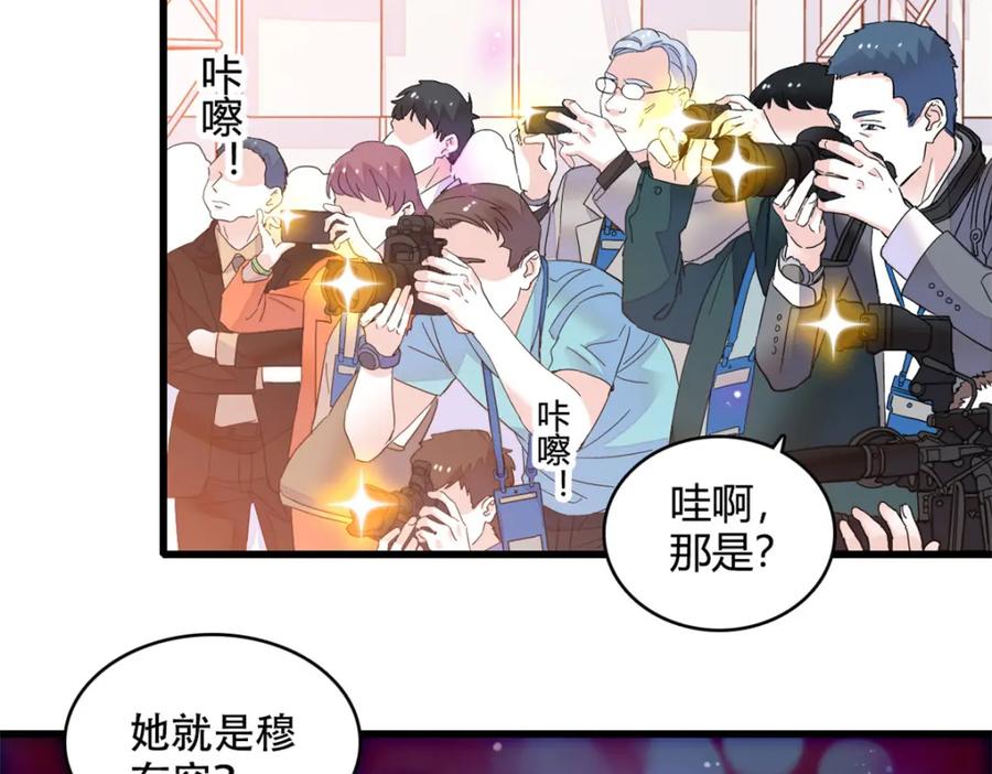48赢的是谁？-全能千金燃翻天-阅文漫画/客心文化（第14张）