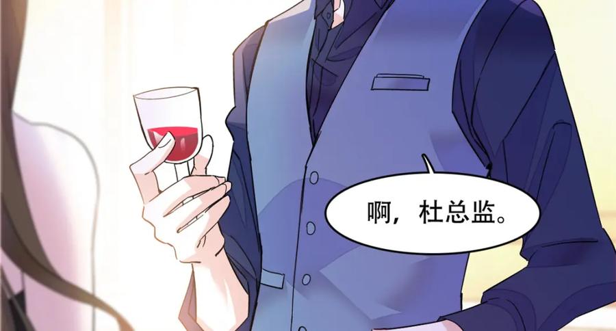 48赢的是谁？-全能千金燃翻天-阅文漫画/客心文化（第24张）