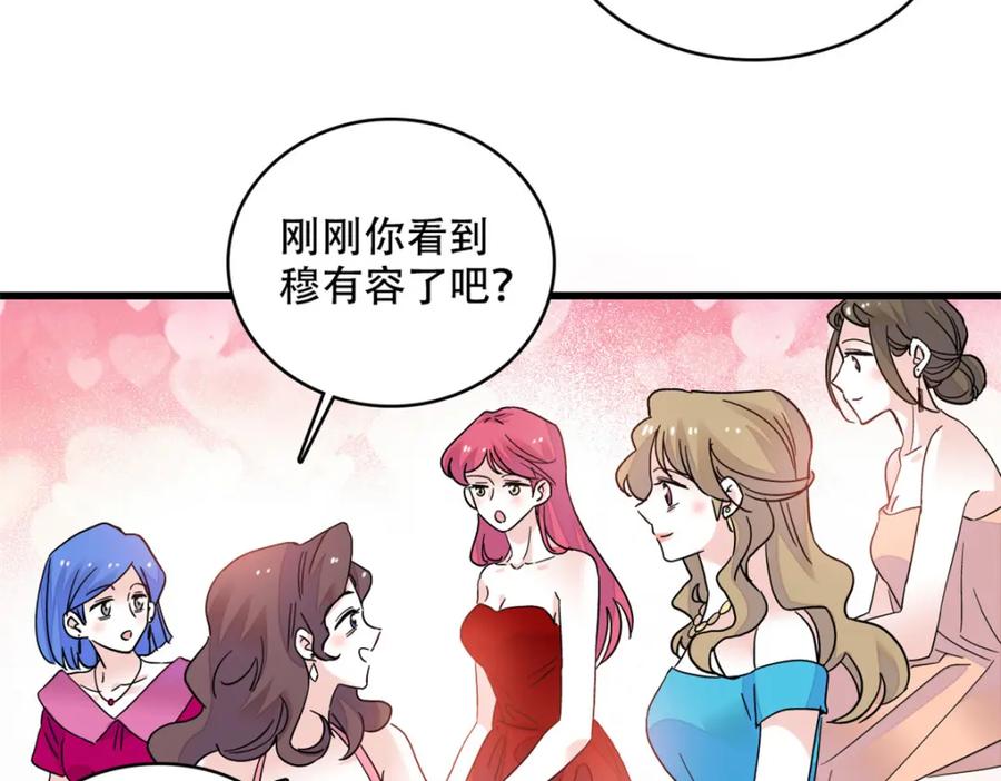 48赢的是谁？-全能千金燃翻天-阅文漫画/客心文化（第42张）
