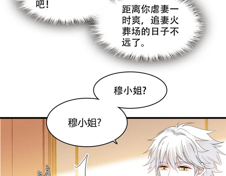 48赢的是谁？-全能千金燃翻天-阅文漫画/客心文化（第29张）