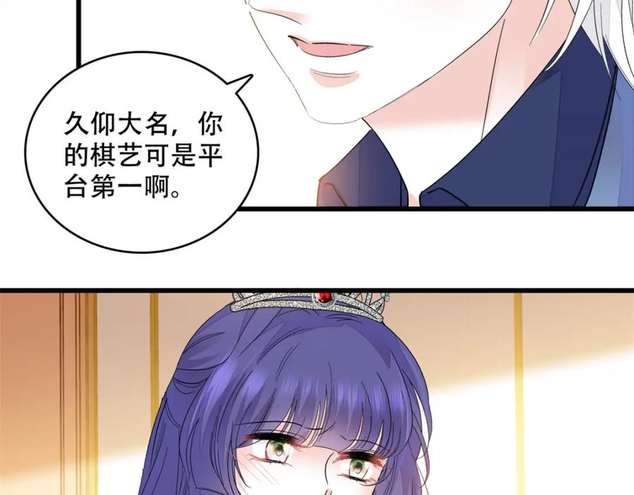 48赢的是谁？-全能千金燃翻天-阅文漫画/客心文化（第32张）