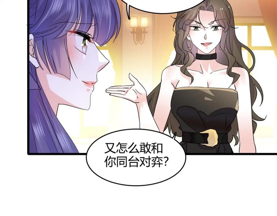 48赢的是谁？-全能千金燃翻天-阅文漫画/客心文化（第39张）