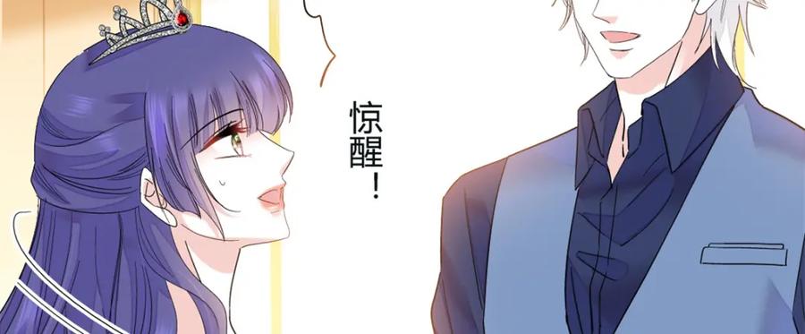 48赢的是谁？-全能千金燃翻天-阅文漫画/客心文化（第30张）