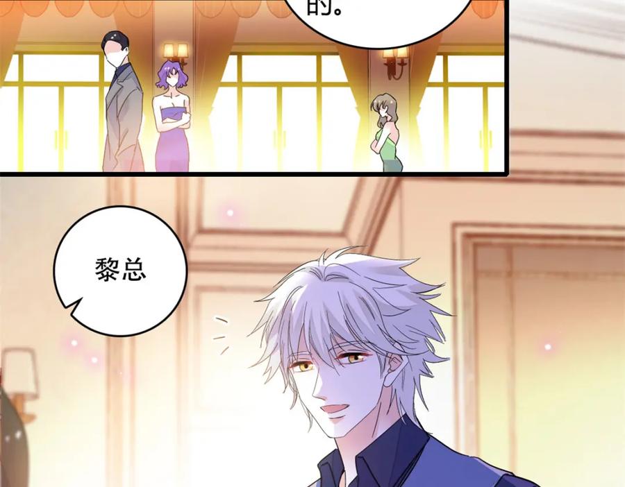 48赢的是谁？-全能千金燃翻天-阅文漫画/客心文化（第23张）